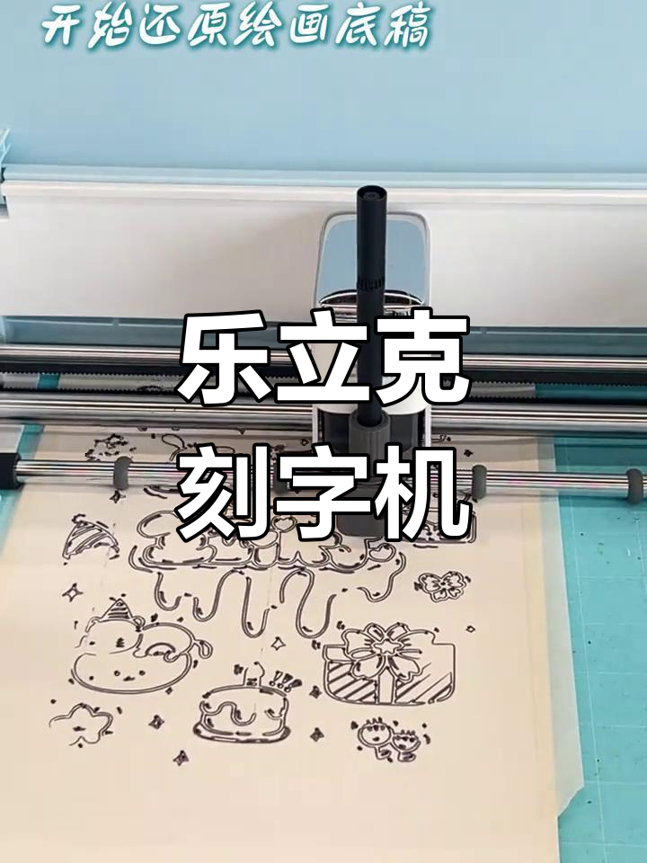 生日贺卡上的刻字惊喜