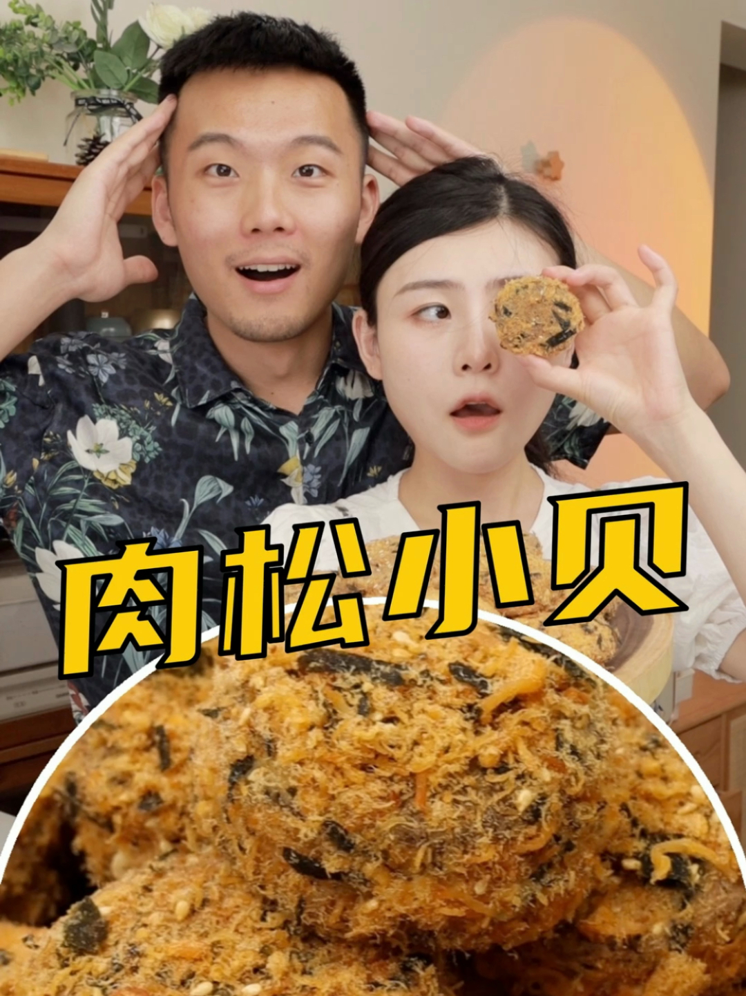 超级详细的肉松小贝做法