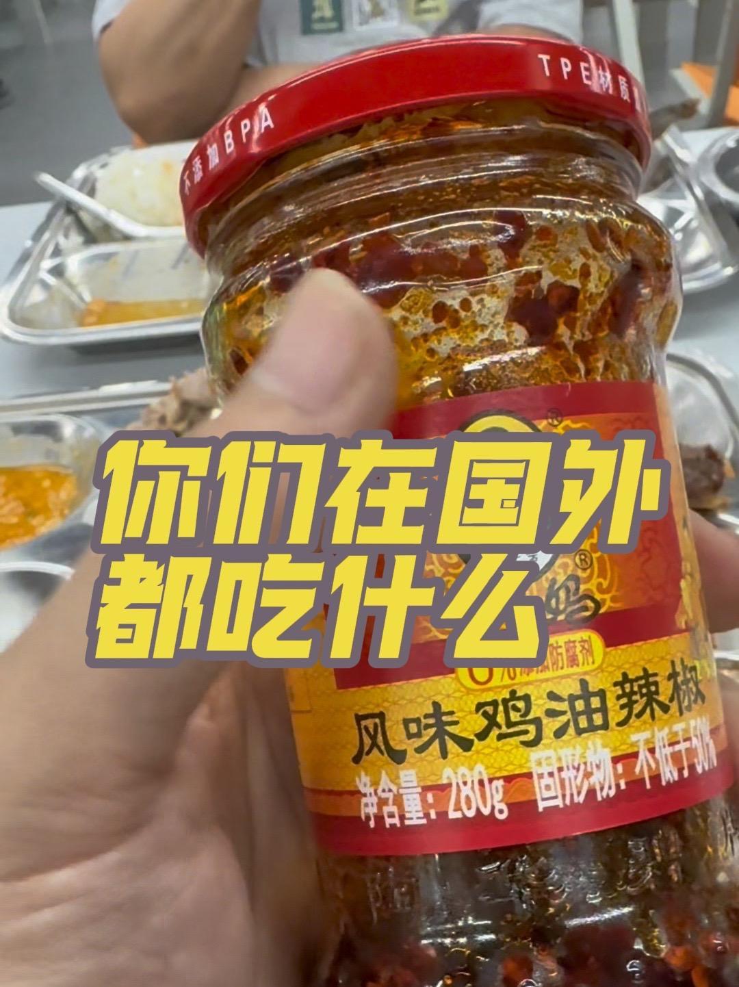 越南 我这条命全靠老干妈吊着