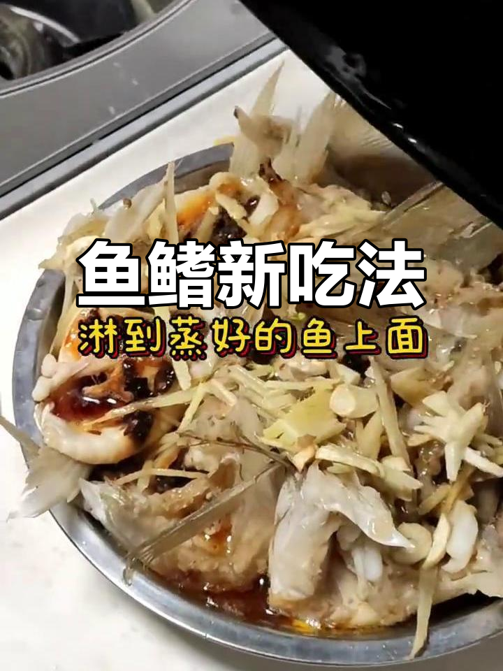 鱼鳍鲜美又实惠,老干妈蒸鲈鱼,简单美味!