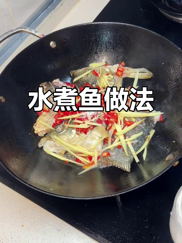湖南家常水煮鱼,鲜嫩汤泡饭超下饭