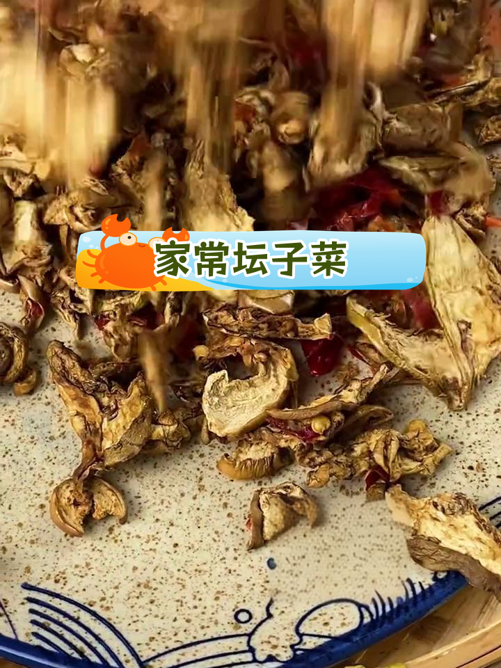 湖南传统坛子菜,酸辣爽口家常味
