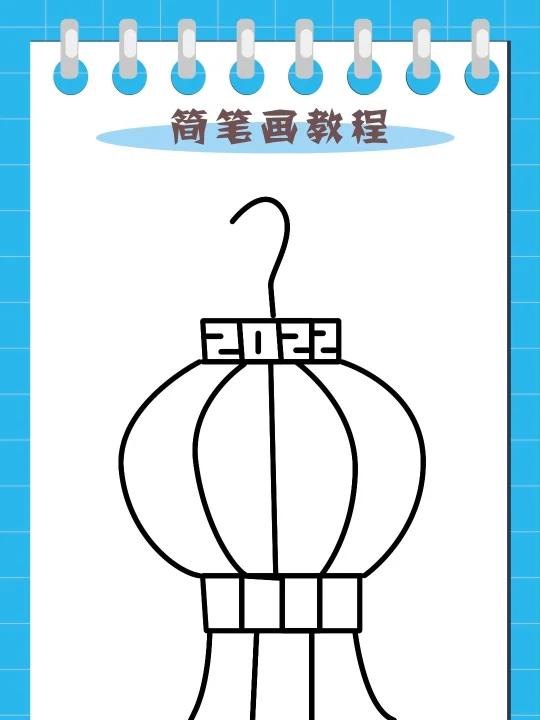 灯笼简笔画