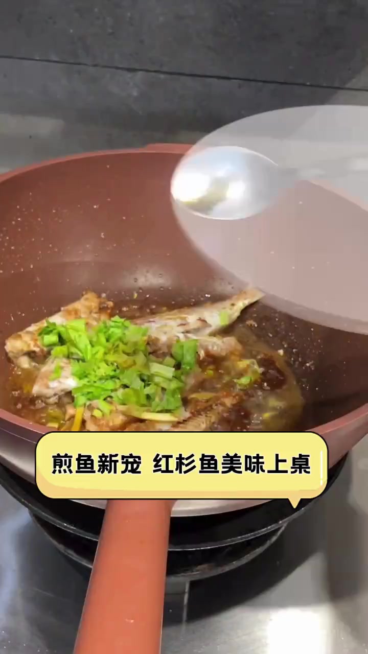 煎鱼新宠,红杉鱼美味上桌