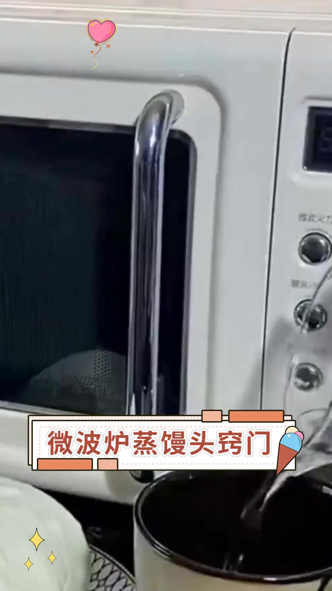 微波炉蒸馒头窍门