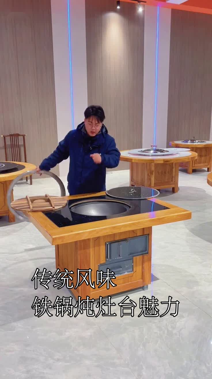 传统风味铁锅炖灶台魅力