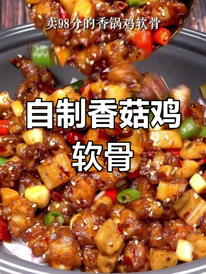 在家做香脆鸡软骨,味道不输饭店