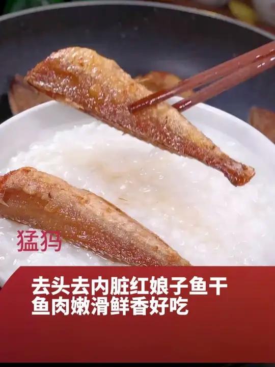 红娘子鱼又来大活动了海鲜干货红娘鱼干鱼干咸鱼超便宜超划算y