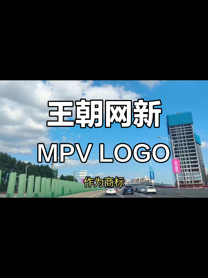 比亚迪王朝网全新MPV字标LOGO定稿,11月上市!