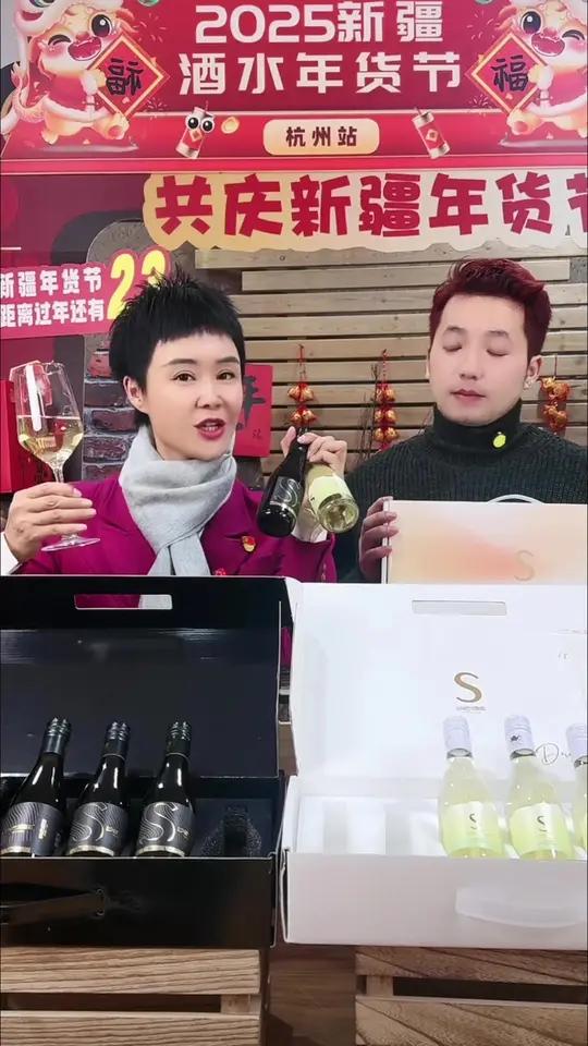 新疆年货节(杭州站)一新疆葡萄酒专场,正在直播!