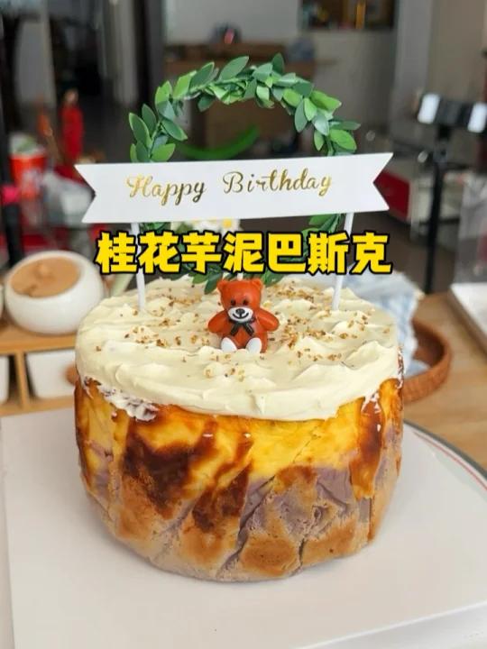 生日快乐我对自己说!送给自己的生日蛋糕!
