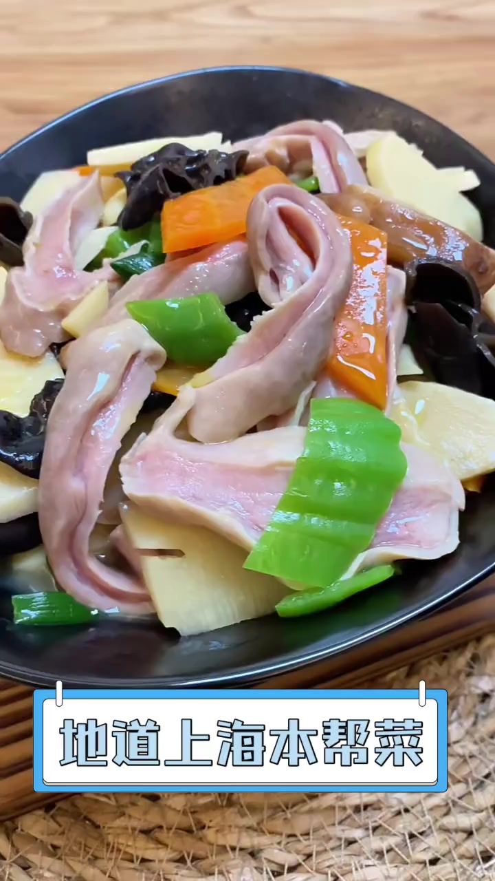 地道上海本帮菜