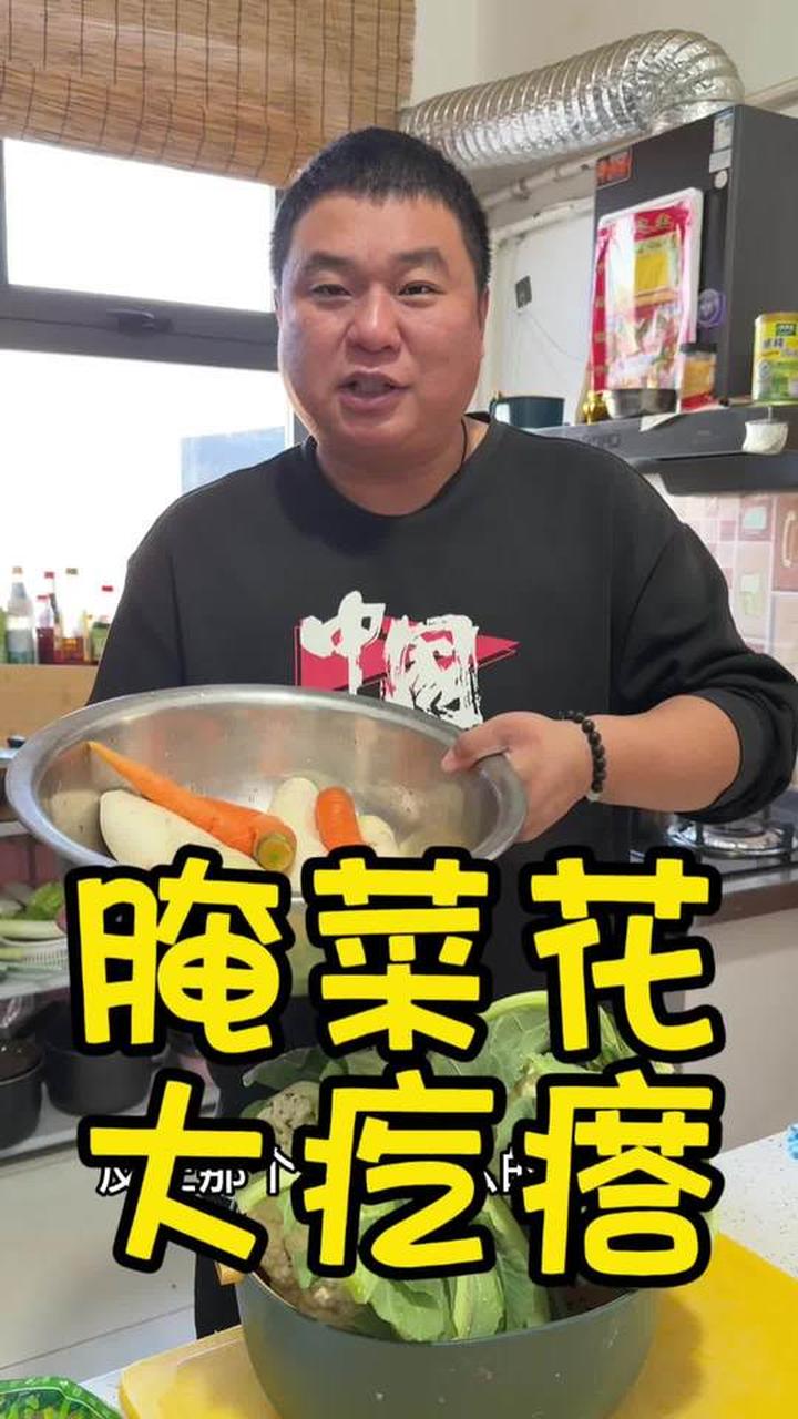 和萝卜一起腌的酸辣脆爽腌菜花，直接腌萝卜也好吃