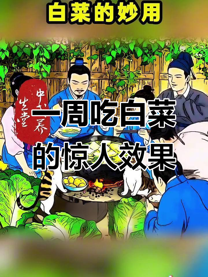 白菜豆腐汤,一周轻松养生,排便通畅、脸色红润