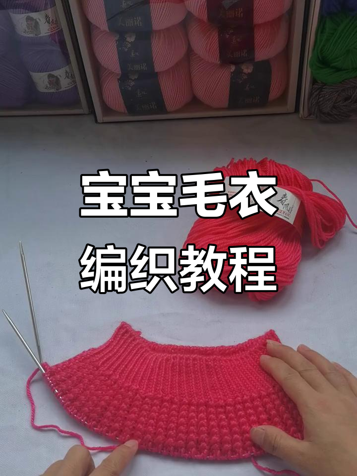儿童毛衣编织技巧：鱼骨针与双螺纹织法详解