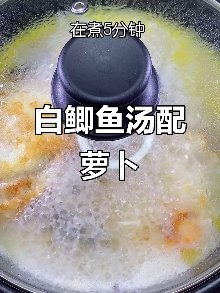 产后恢复必吃!萝卜丝奶白鲫鱼汤,营养满分又美味