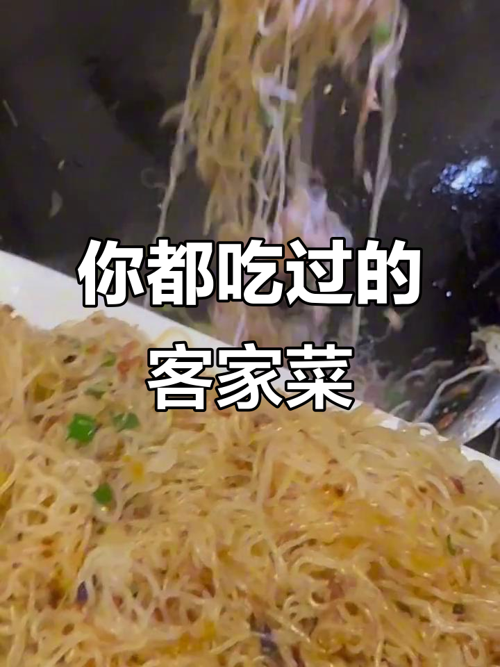 客家美食大揭秘，这些你全都吃过吗？