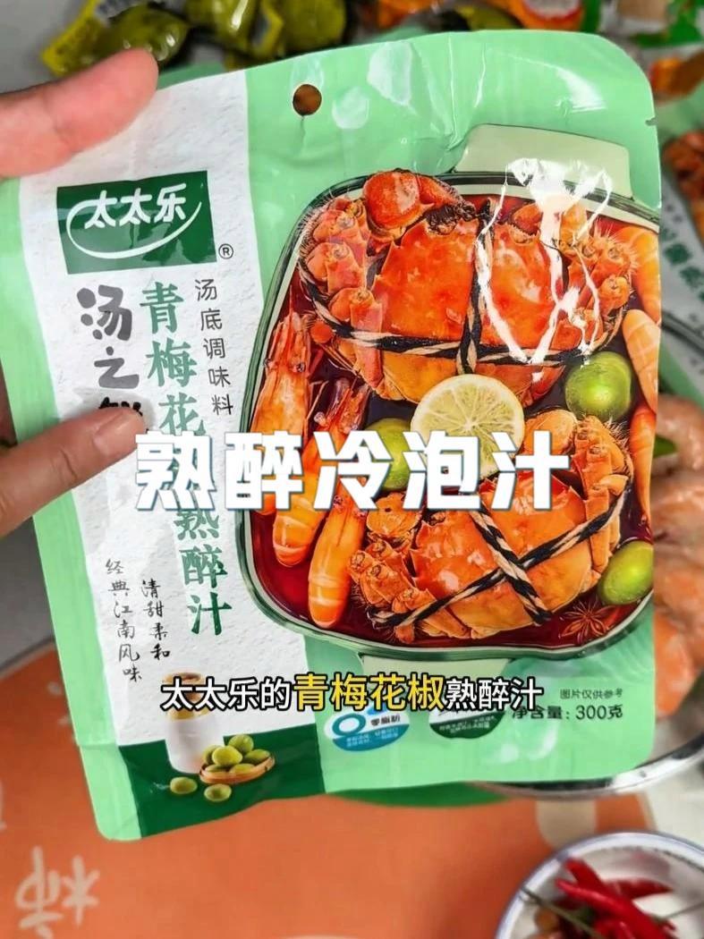 这口花雕熟醉虾就俩字鲜甜!三重酒香配青梅!做起来还简单 花雕熟醉罗氏虾 捞汁小海鲜 天热吃