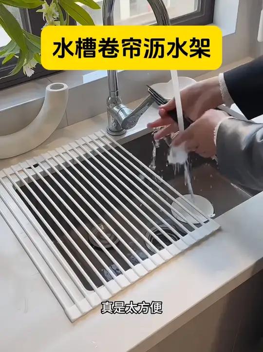 厨房水槽上放一个这样的沥水架,水果蔬菜碗筷杯子什么的都能顺手放上去沥水