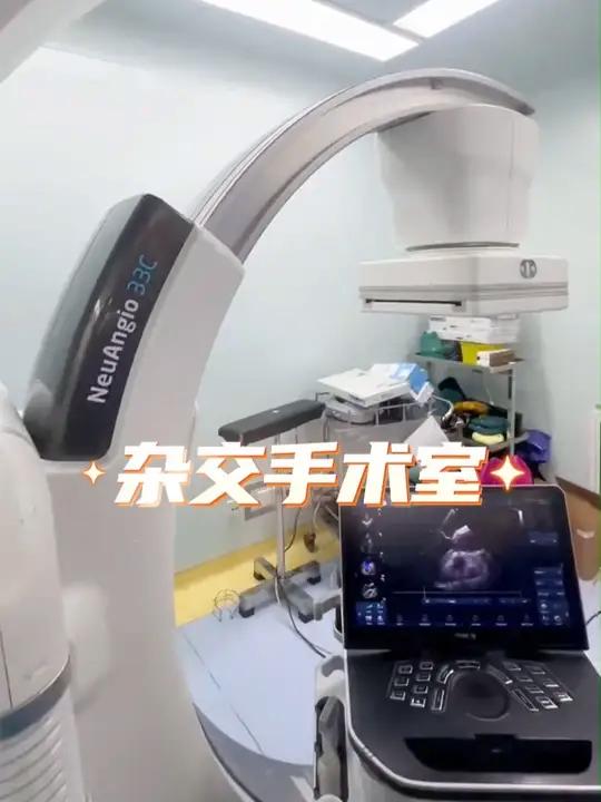 杂交手术室 实现了开发手术与介入手术的多功能融合，减少患者的创伤和费用！#杂交手术室 #心