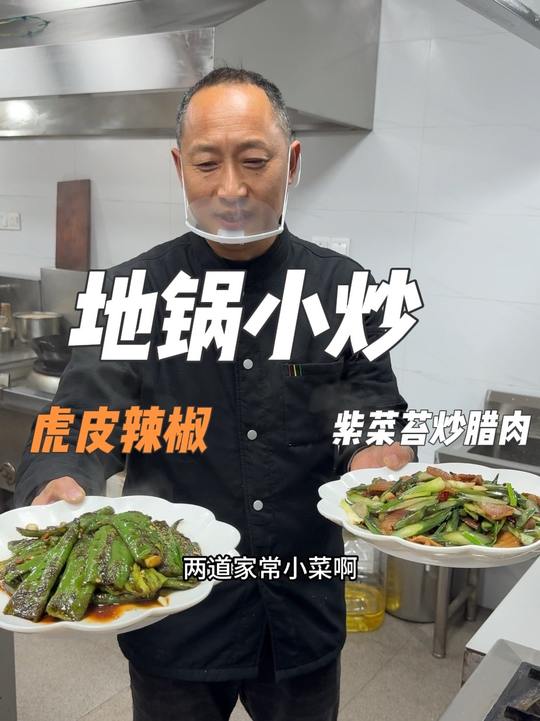 信阳地锅柴火炒出的烟火气，燃气灶无法比拟