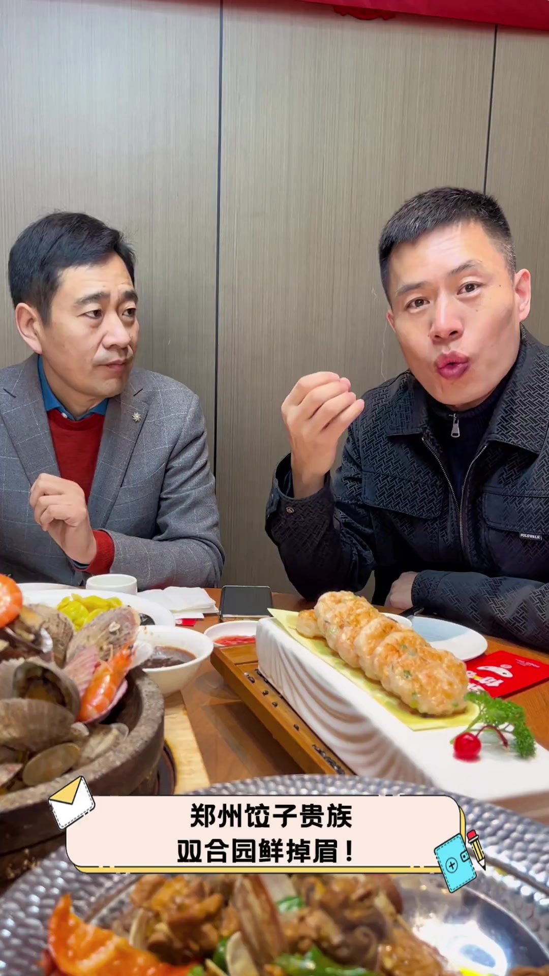 郑州饺子贵族,双合园鲜掉眉!