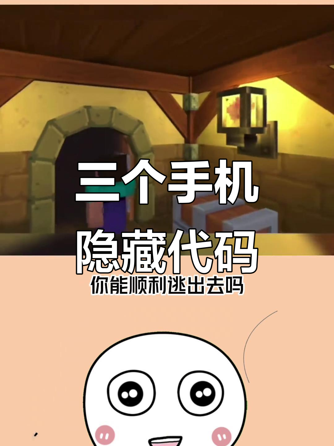 手机隐藏代码大揭秘，菜鸟越狱、暴力解压等你来挑战