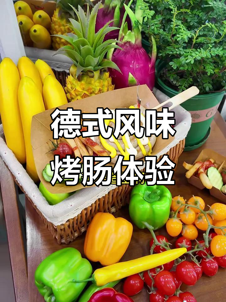 十全街新店!德式烤肠大集合,咖喱、灵根香肠一网打尽