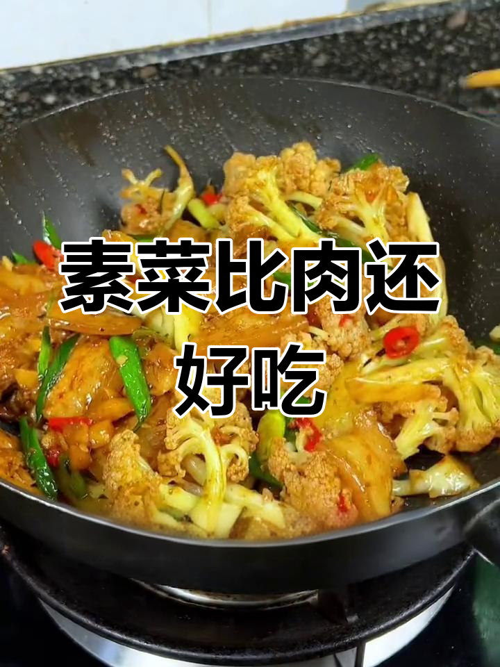 花菜炒肉,家常下饭新做法
