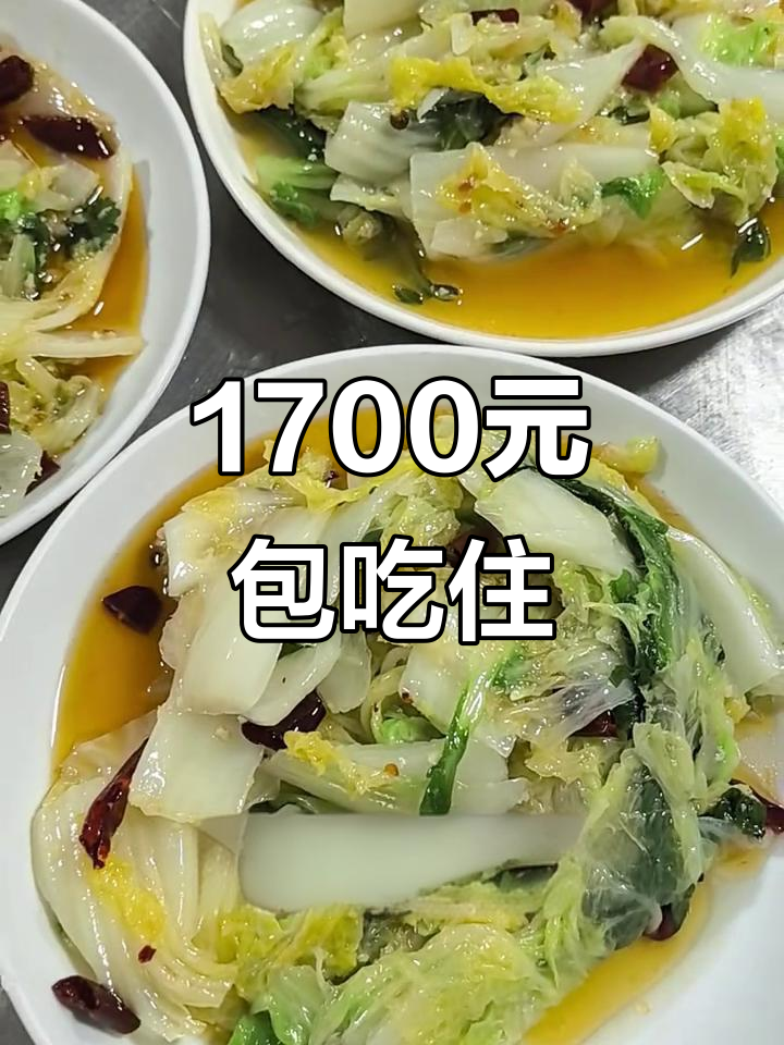 名豪避暑山庄:家常美味,低至1700元包月