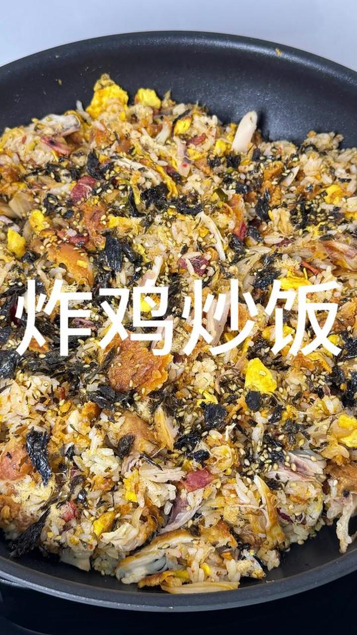 香嫩炸鸡搭配炒饭，美味组合等你来尝