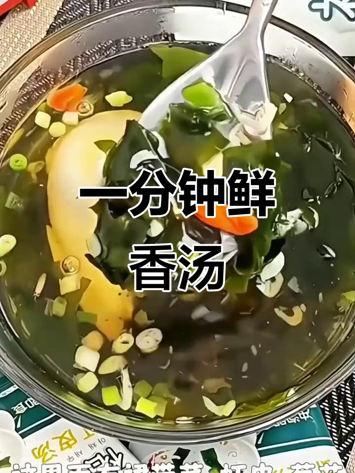 夏日必备!裙带菜虾米汤,简单又营养