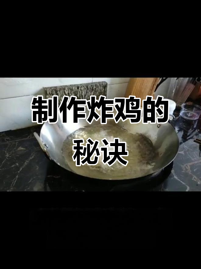 肯德基炸鸡裹粉技巧大揭秘，轻松做出完美脆皮