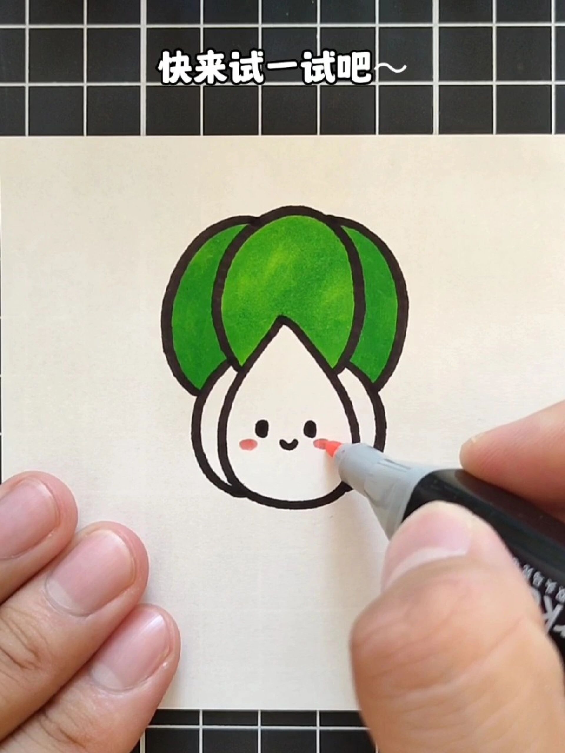 超简单的小油菜简笔画,快来试一试吧～