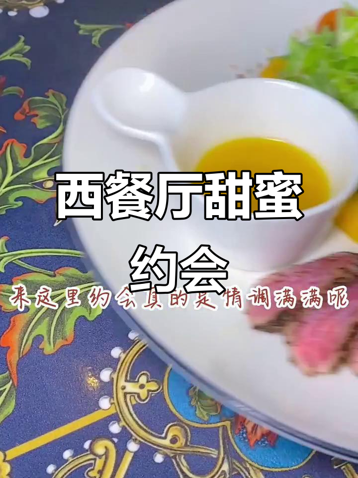 夏日浪漫约会,西餐套餐必试!牛排、披萨、鳗鱼饭全都有