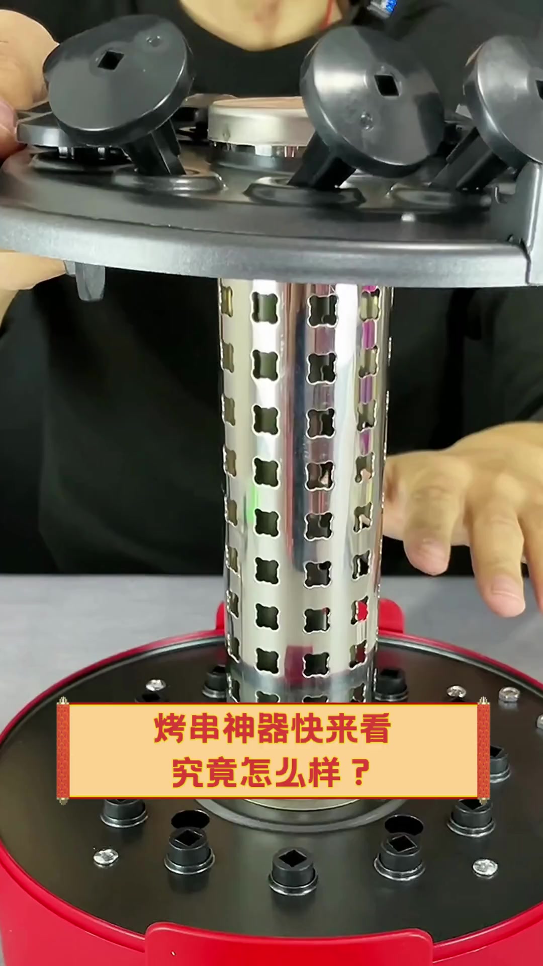 烤串神器快来看,究竟怎么样?