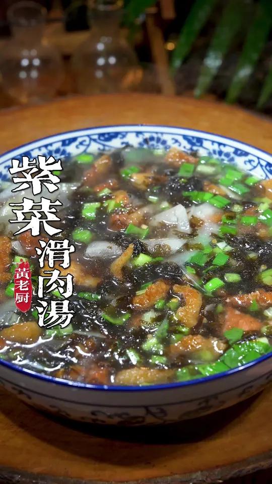 紫菜滑肉汤在家滑出来肉片爽口,汤喝起来清爽开胃~
