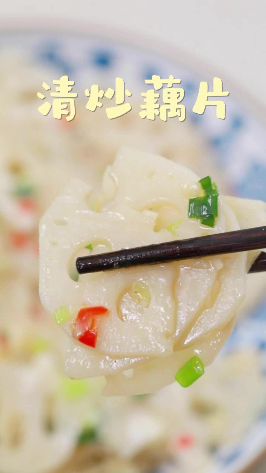 藕片正常炒法!只有这样炒才爽脆不变黑