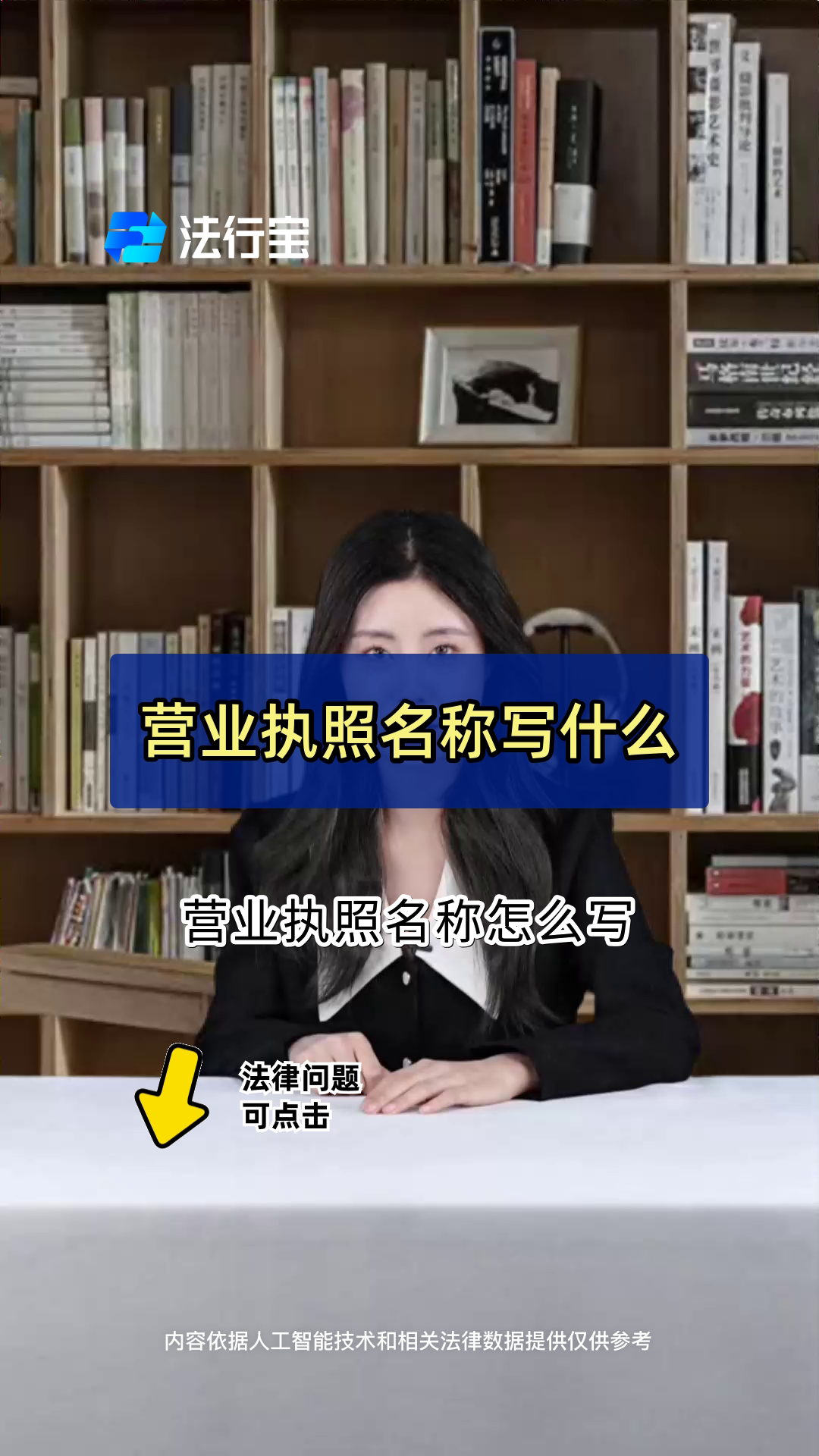 营业执照名称写什么
