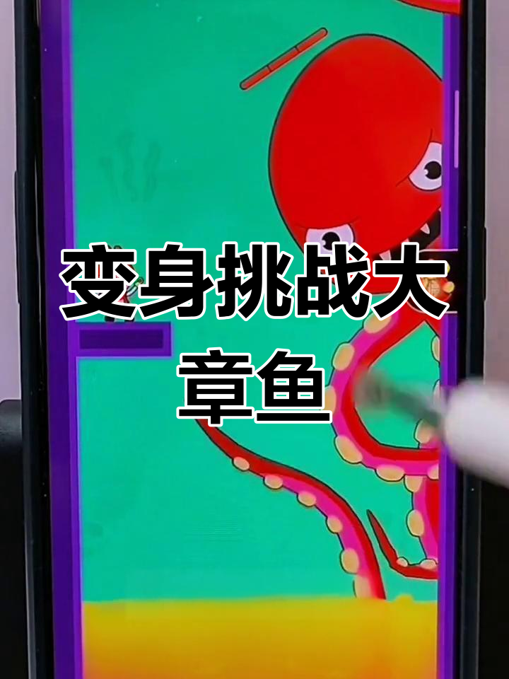 圣诞老人变身大战大章鱼,飞刀连击竟打不倒!