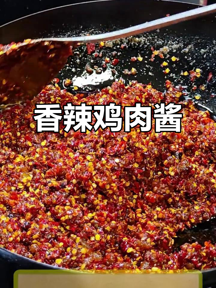 自制香辣肉酱,简单又下饭!