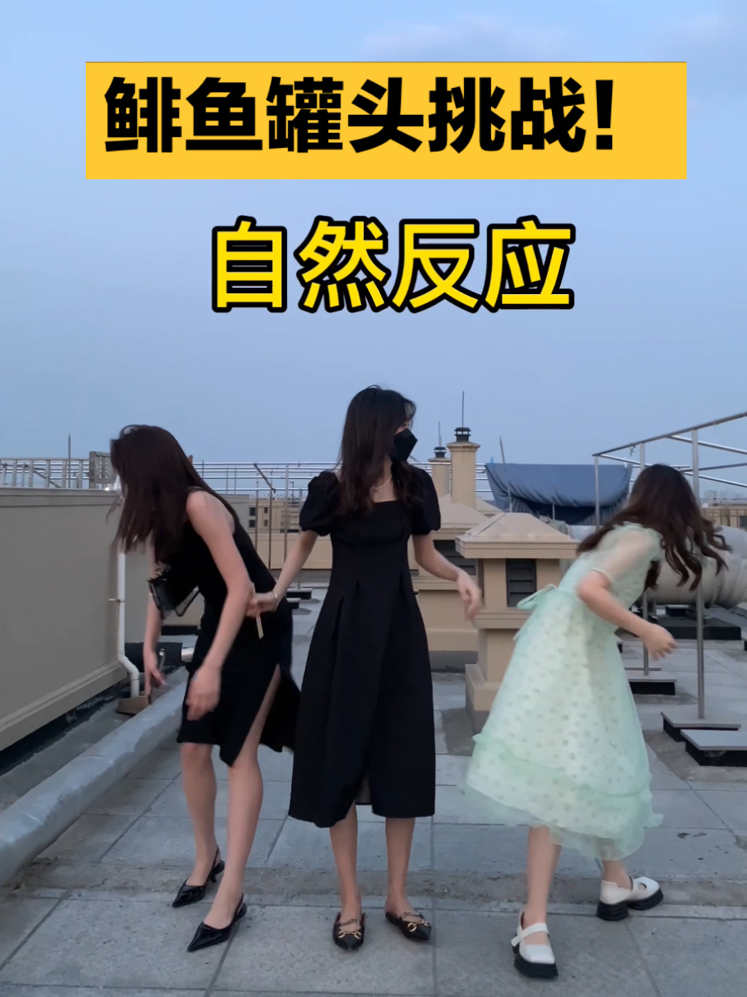 臭味排行第一的鲱鱼罐头到底是什么味道!