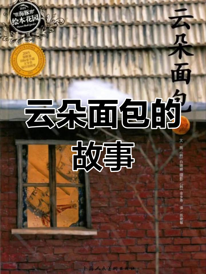 云朵面包:从雨天到香甜早餐的奇妙之旅