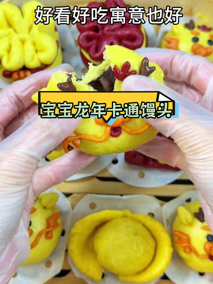 龙年卡通包,宝宝专属新年美味