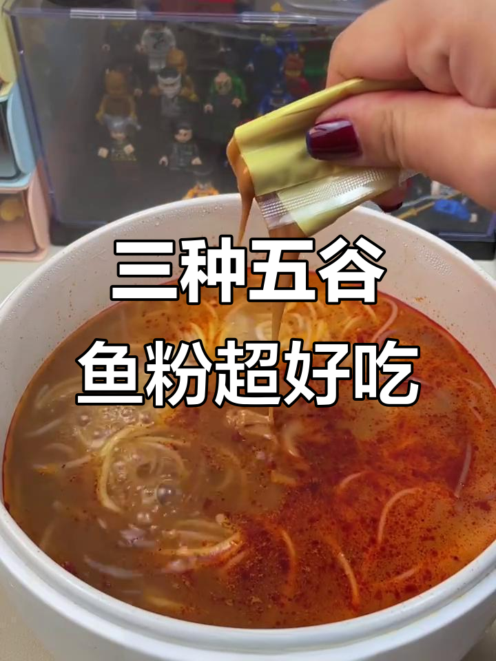 五谷鱼粉三种口味大揭秘,每一口都让人停不下来!