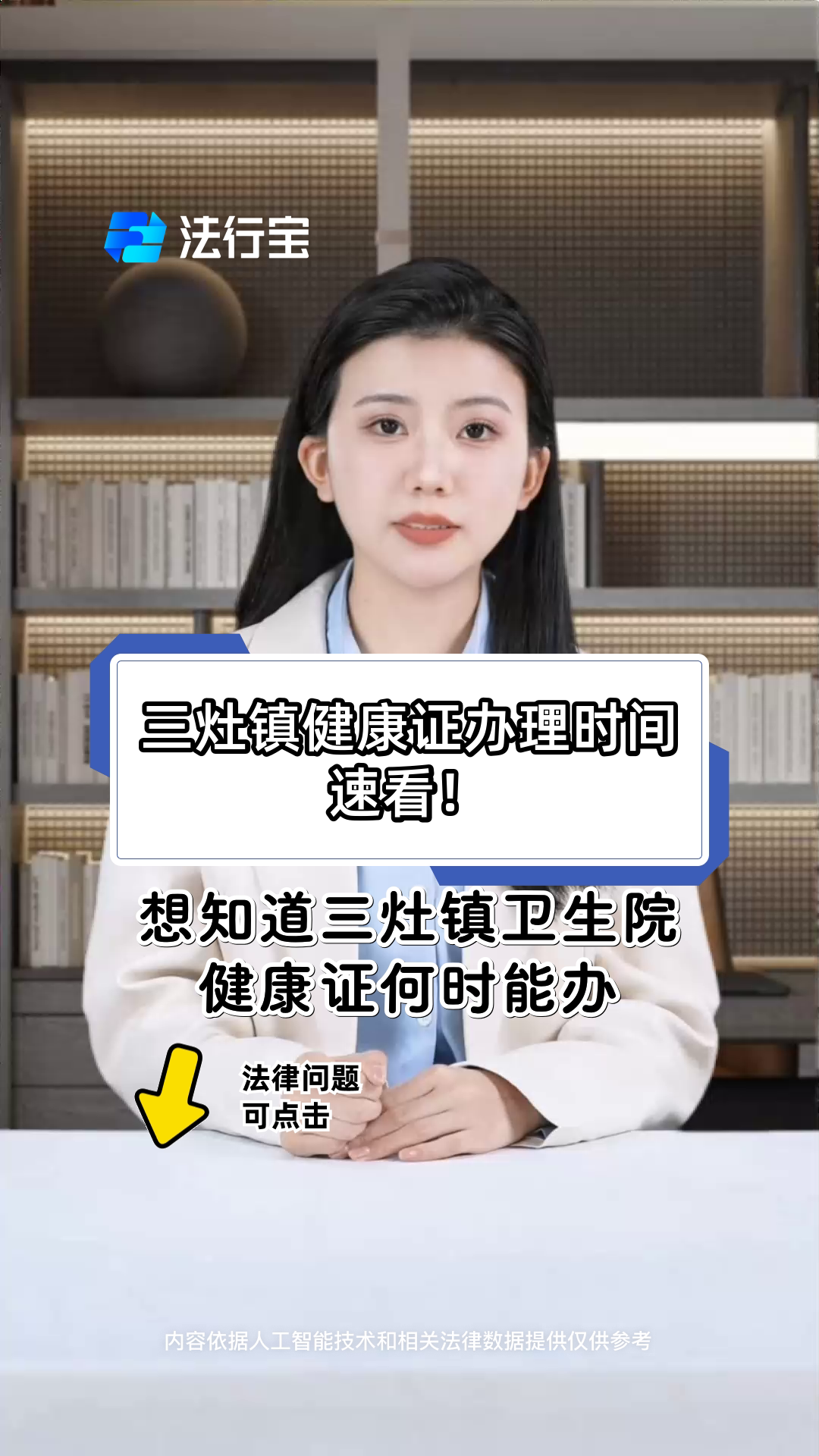 三灶镇健康证办理时间速看!