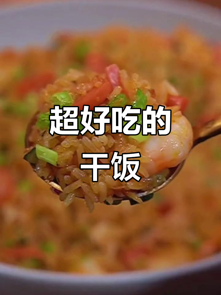 蛋炒饭升级秘籍,虾仁火腿黄瓜一锅搞定!