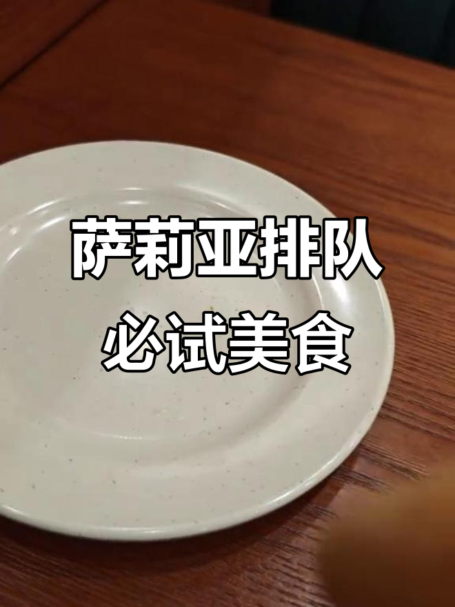 武汉首家萨莉亚，排队92桌才能吃到的美味意大利面
