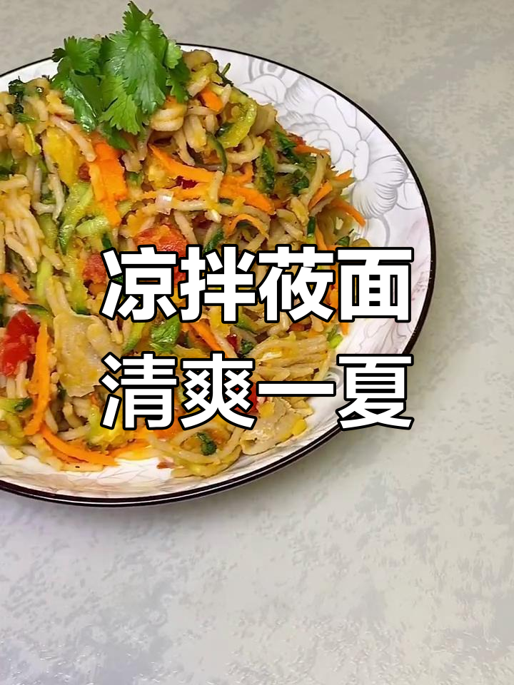 炎热天气必备!老公想吃凉拌莜面,土豆泥搭配最合适