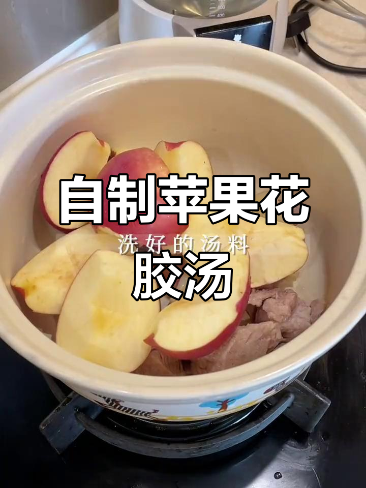 疫情期间在家煲汤,苹果花胶瘦肉汤健胃又开味!